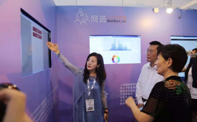 网班，让学习移动起来