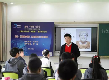 上海市回民中学“智慧学习”教学展示活动顺利举行